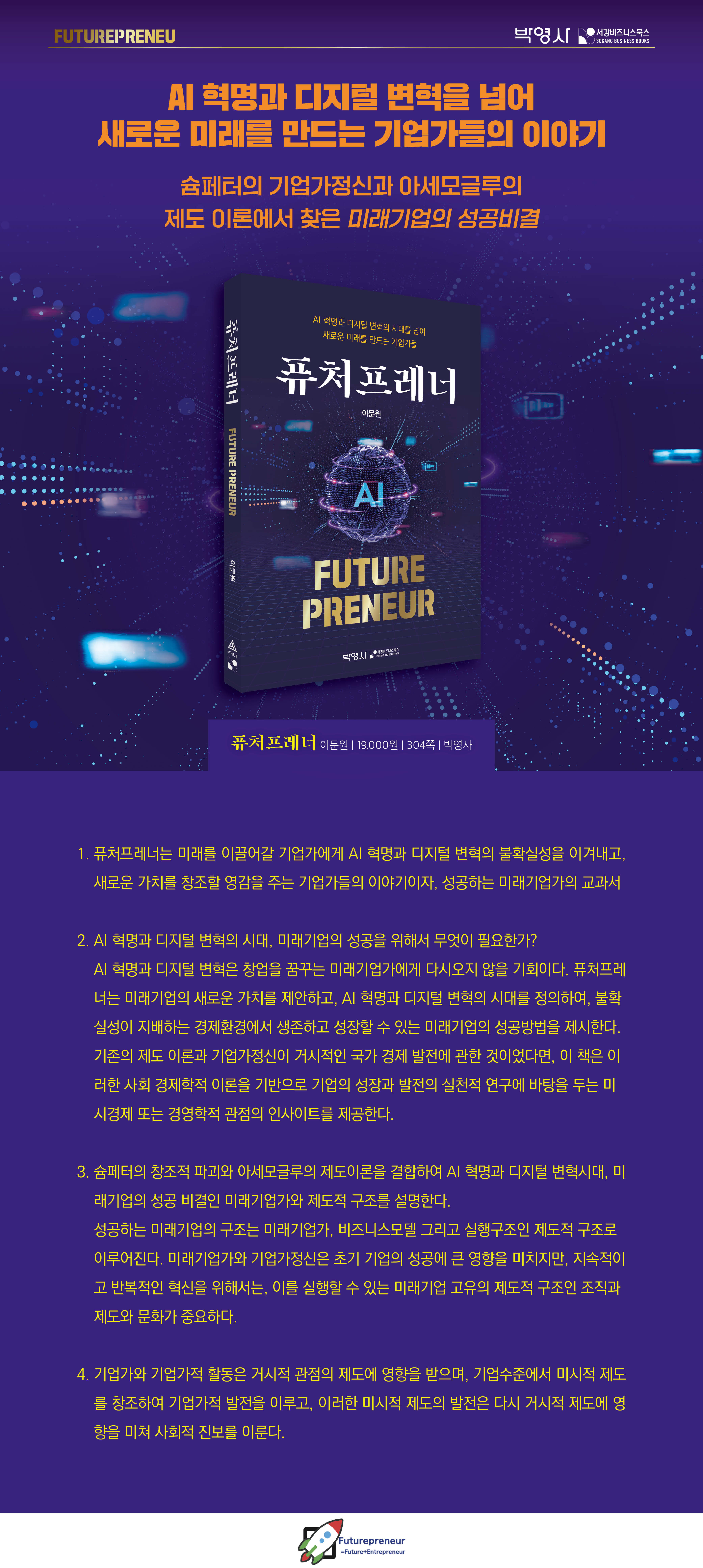 박영사ㅣ 박영스토리 - 박영사